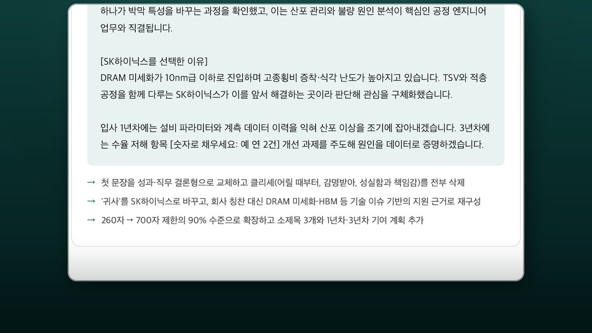 같은 경험으로 다시 쓴 수정문 전문